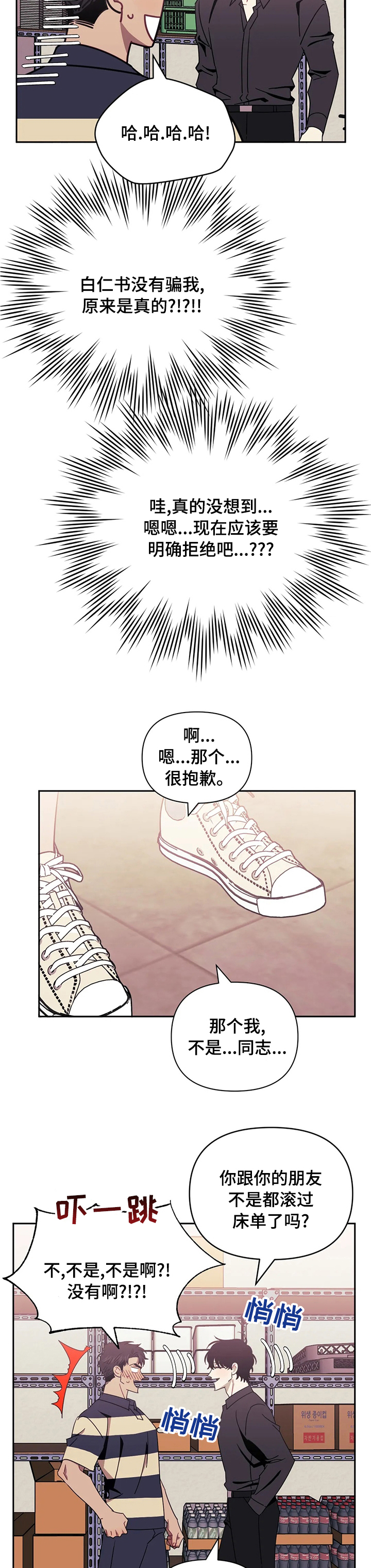 发小亲家免费漫画漫画,第40章：居然不是梦2图