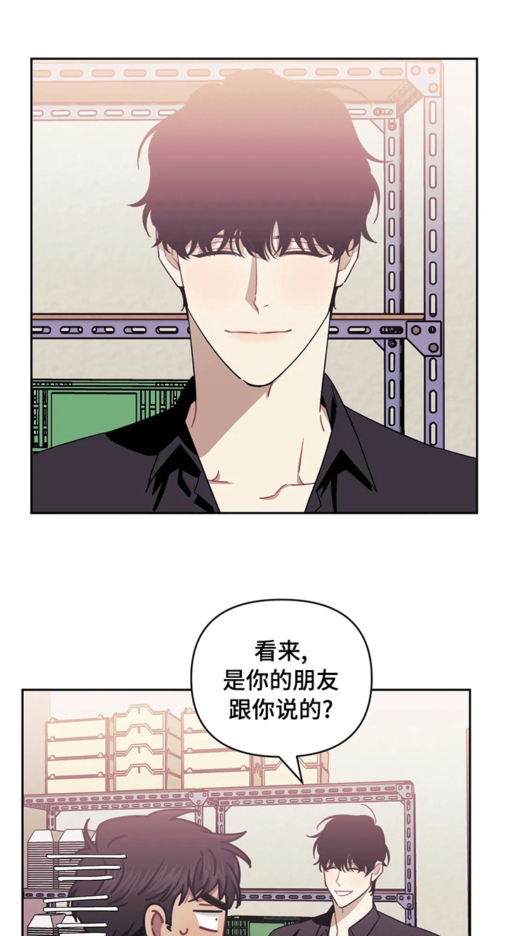发小亲家免费漫画漫画,第40章：居然不是梦1图