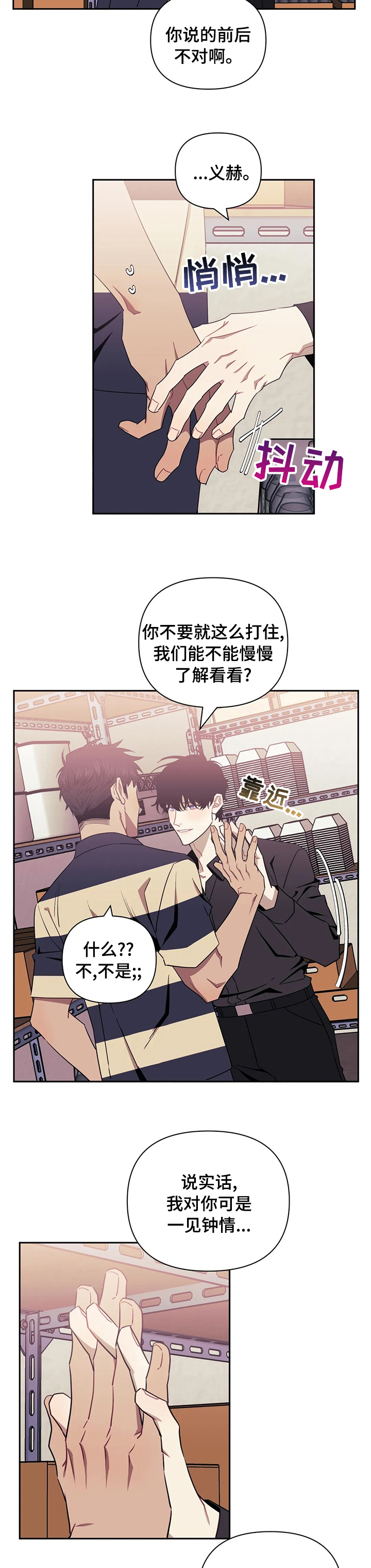 发小亲家免费漫画漫画,第40章：居然不是梦3图