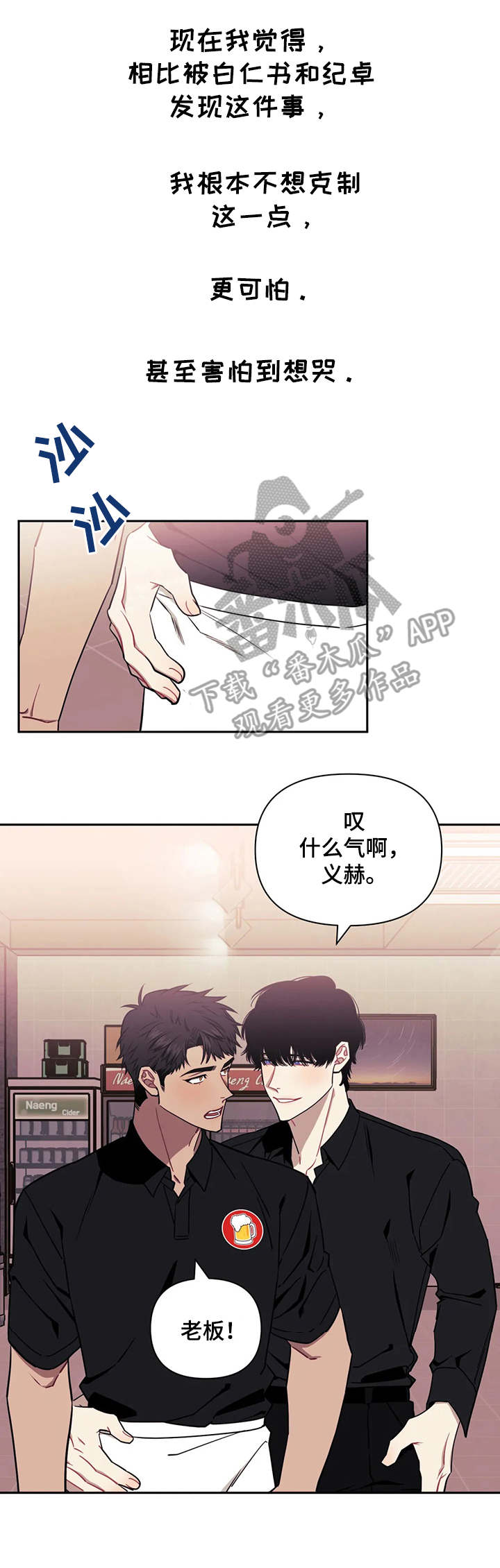 发小亲家照片漫画,第13章：敌视5图