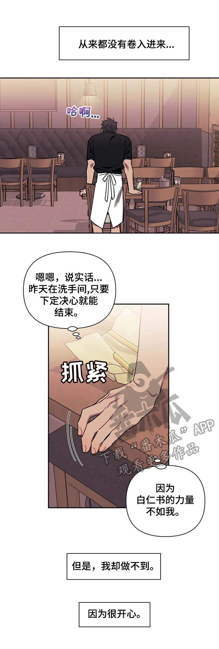 发小亲家照片漫画,第13章：敌视3图