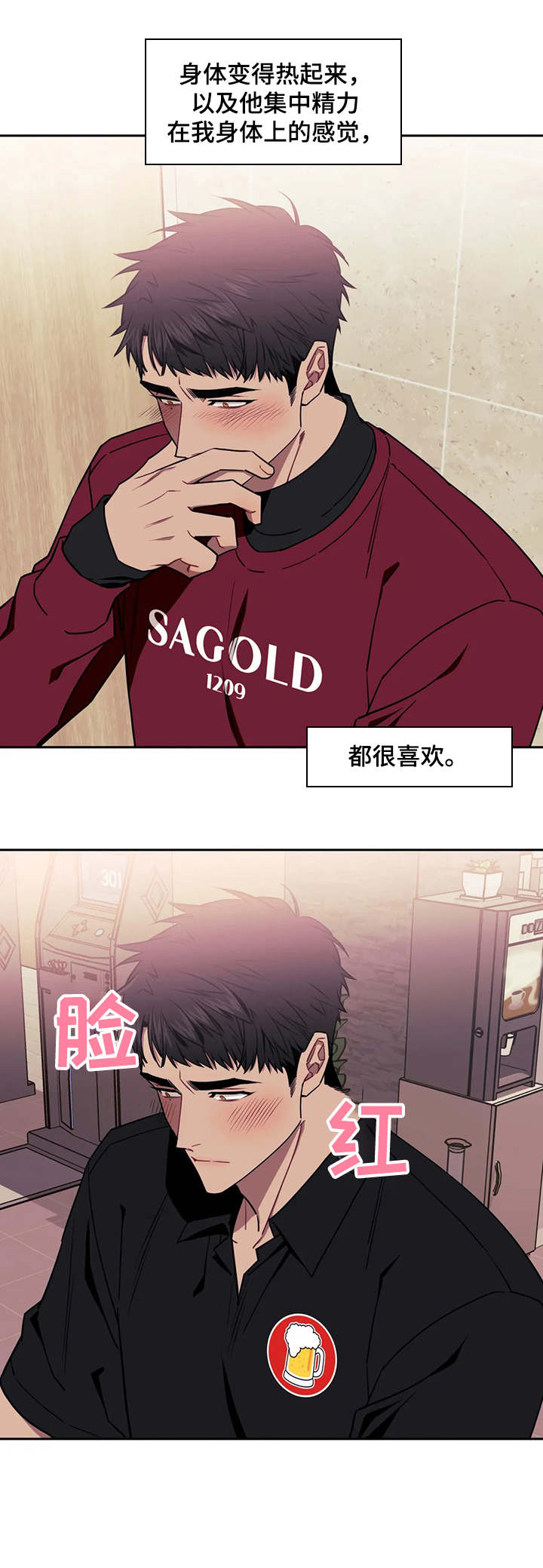 发小亲家照片漫画,第13章：敌视4图