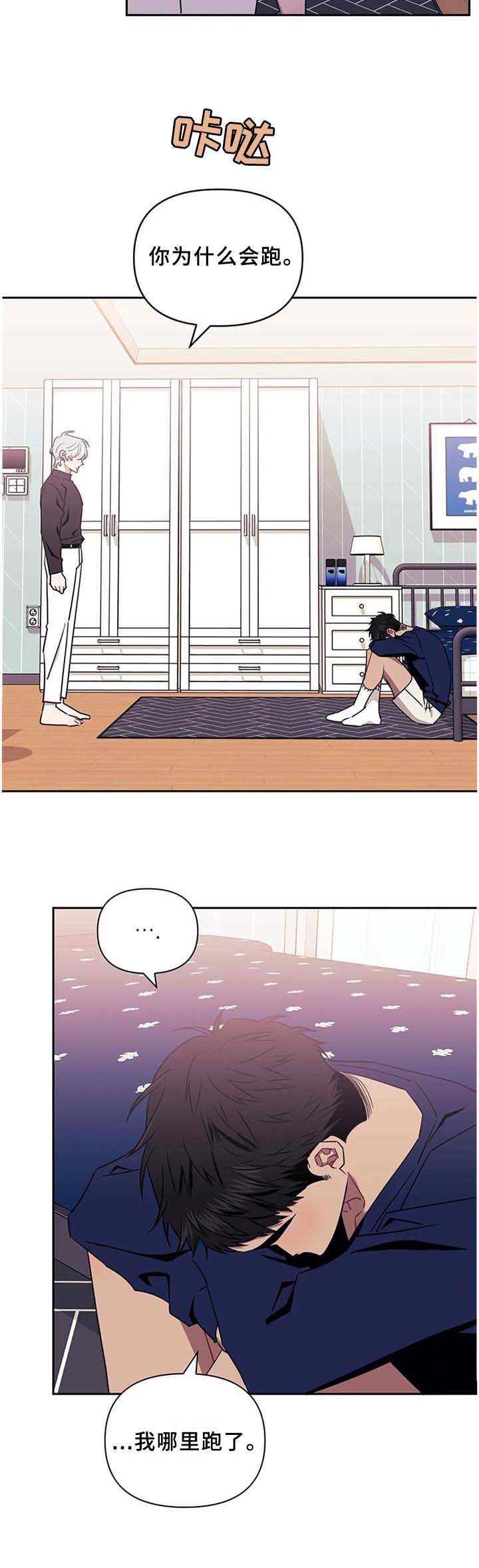 发小亲家照片漫画,第28章：不想破坏2图
