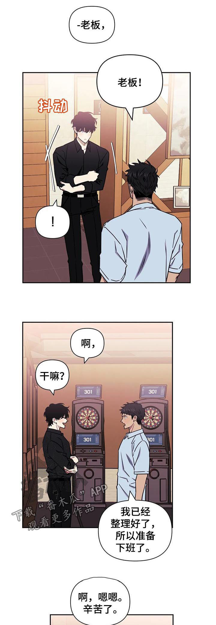 发小儿万岁漫画,第25章：组织聚餐4图