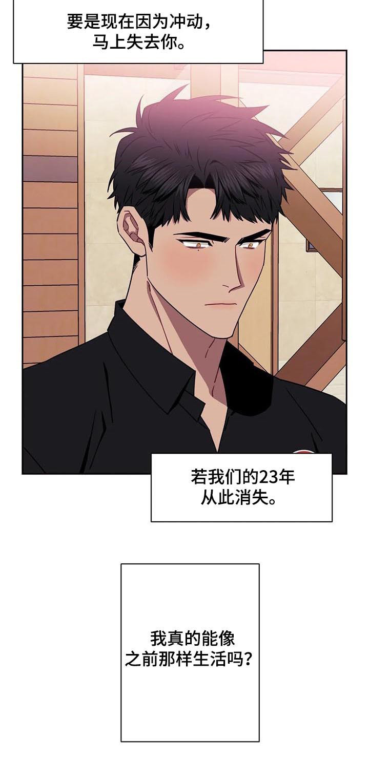 发小儿万岁漫画,第25章：组织聚餐3图