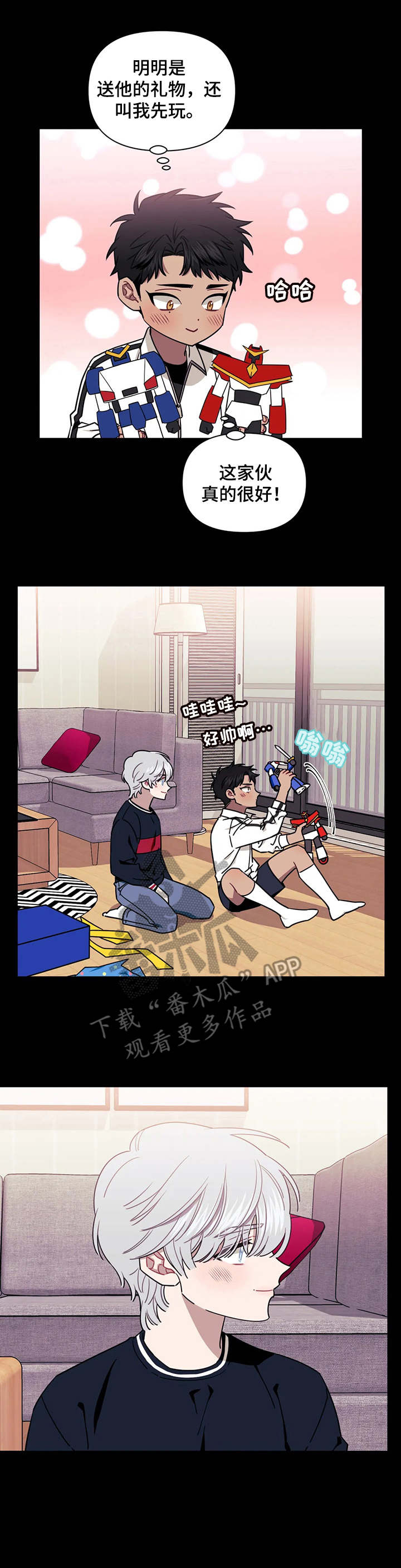 发小亲家解说漫画,第15章：太过了5图