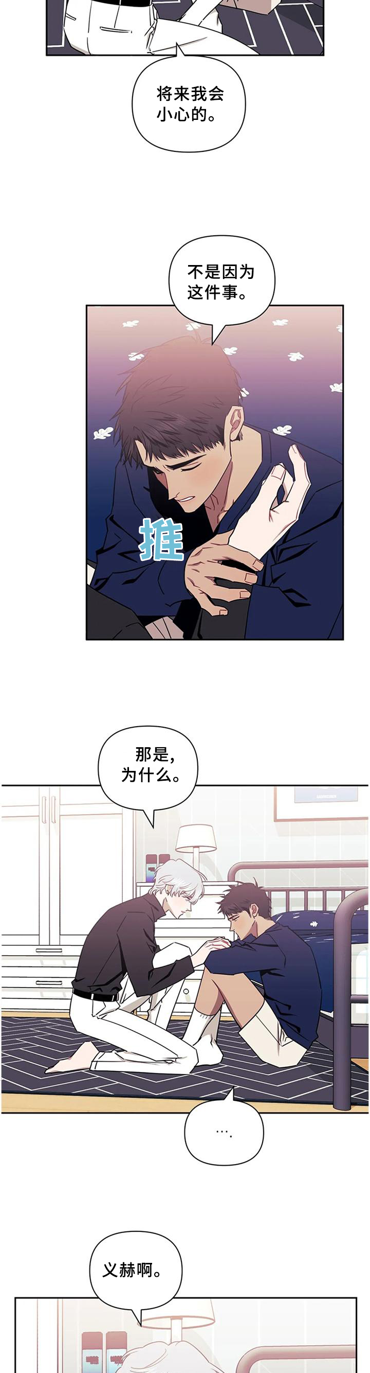 发小时候照片幽默句子漫画,第29章：恶心3图