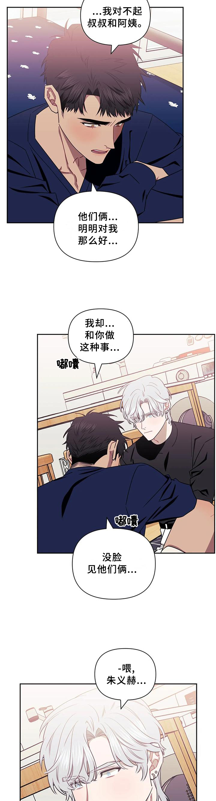 发小时候照片幽默句子漫画,第29章：恶心5图