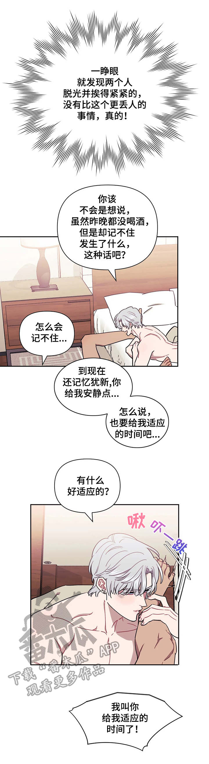 发小亲家照片漫画,第16章：腿软了4图