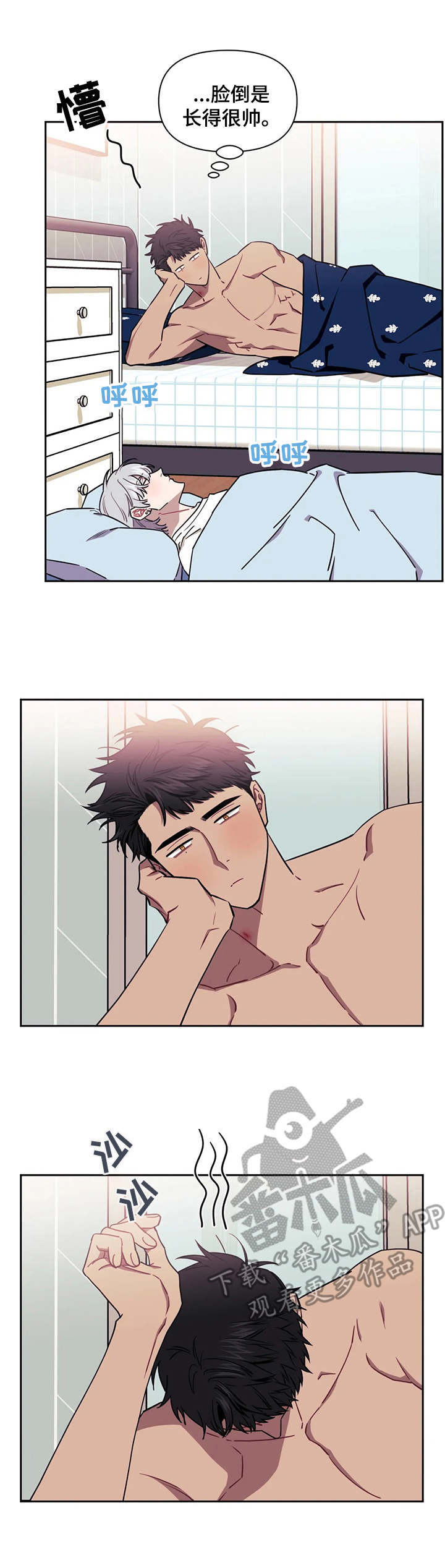 发小亲家大结局漫画,第10章：不用忍1图