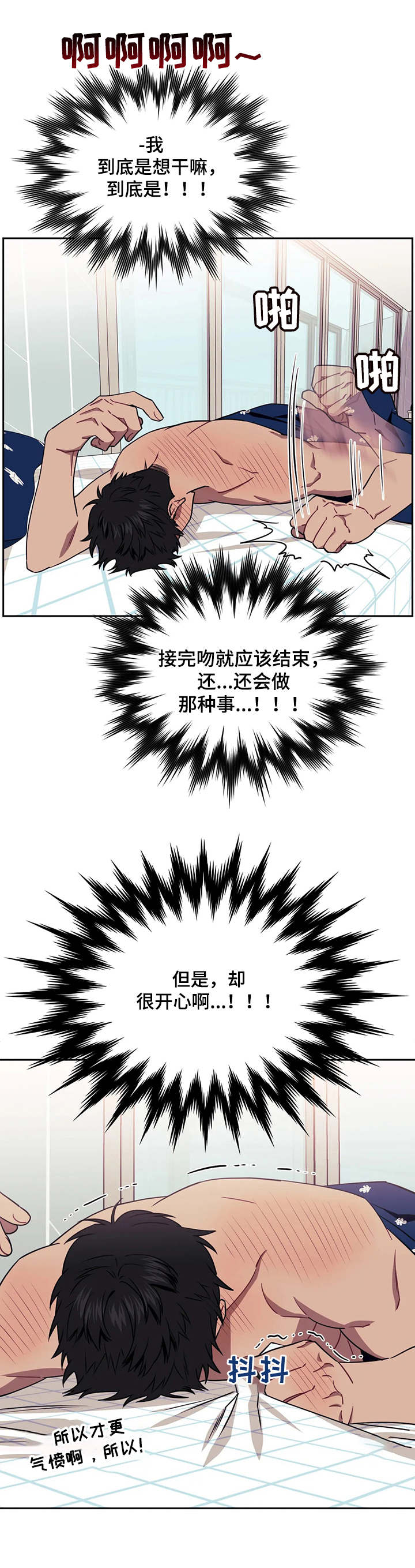 发小亲家大结局漫画,第10章：不用忍2图
