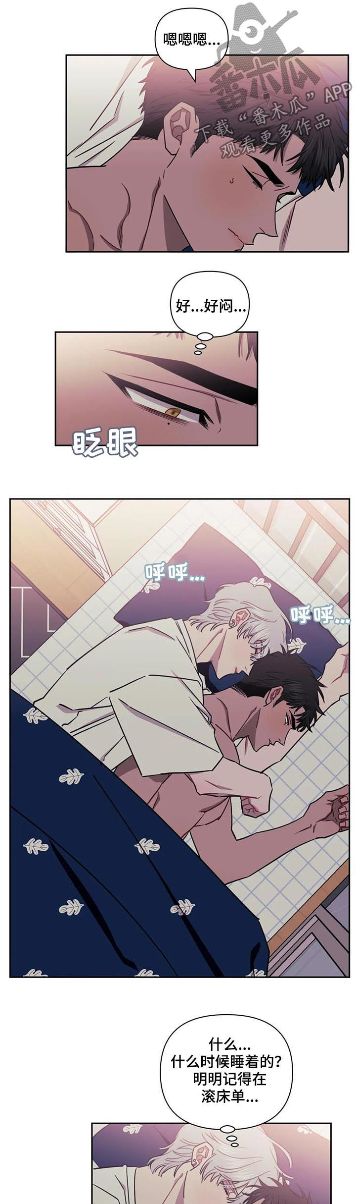 发小的意思漫画,第20章：晕倒2图