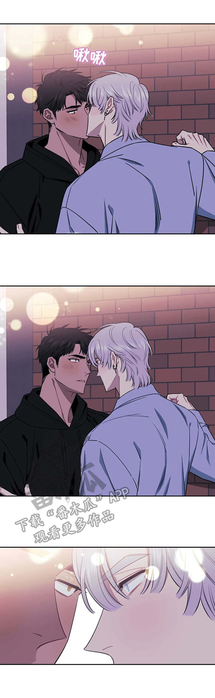 发小亲家大结局漫画,第8章： 不想停下2图