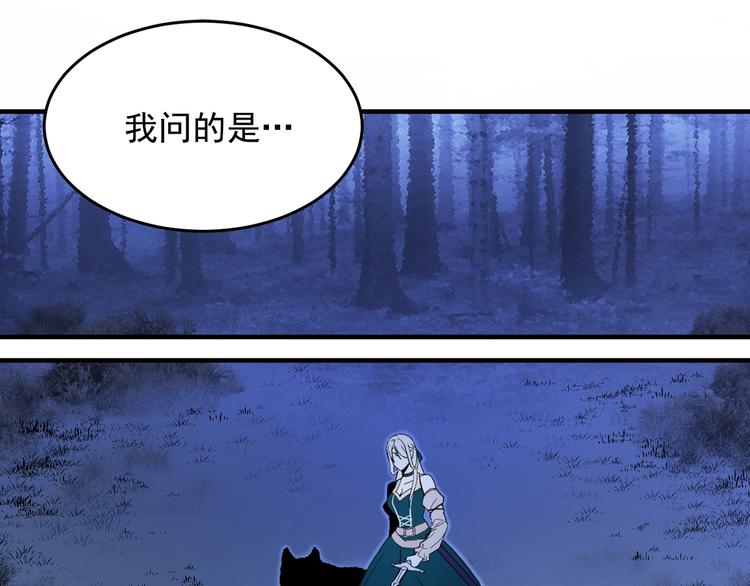 我的狼女王陛下漫画10漫画,第4话 战利品3图