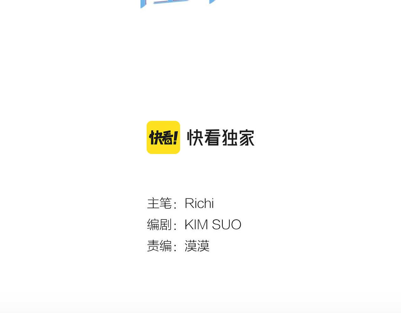 我的狼女王陛下小说漫画,第67话 丧失人性3图