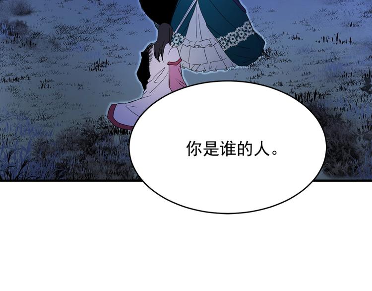 我的狼女王陛下漫画10漫画,第4话 战利品4图
