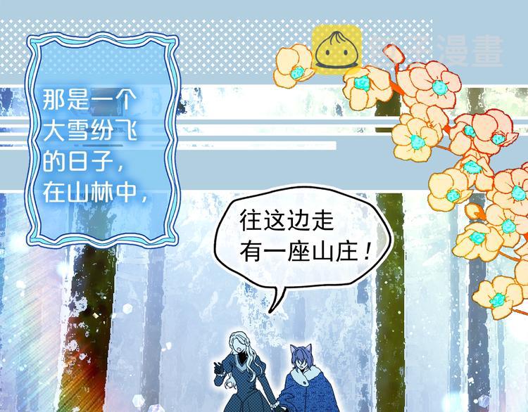 我的狼女王陛下拉漫画,第48话 爱就等于失去？5图
