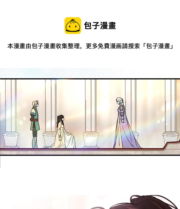 我的狼女王陛下漫画免费下拉式奇妙漫画,第6话 教训4图