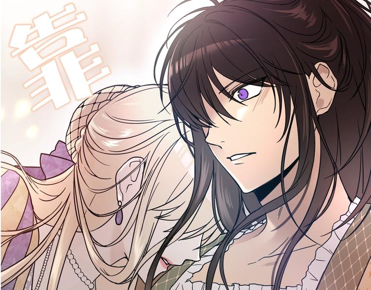 我的狼女王陛下漫画免费下拉式奇妙漫画,第6话 教训5图