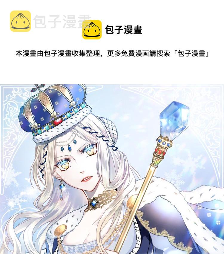 我的狼女王陛下漫画在线漫画,第61话 毒素已清1图