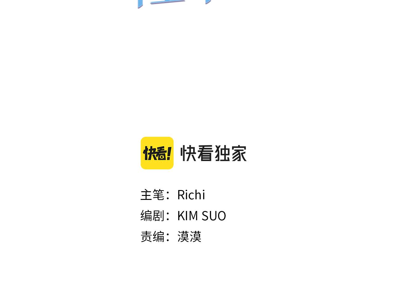 我的狼女王陛下小说漫画,完结篇 掌控命运3图