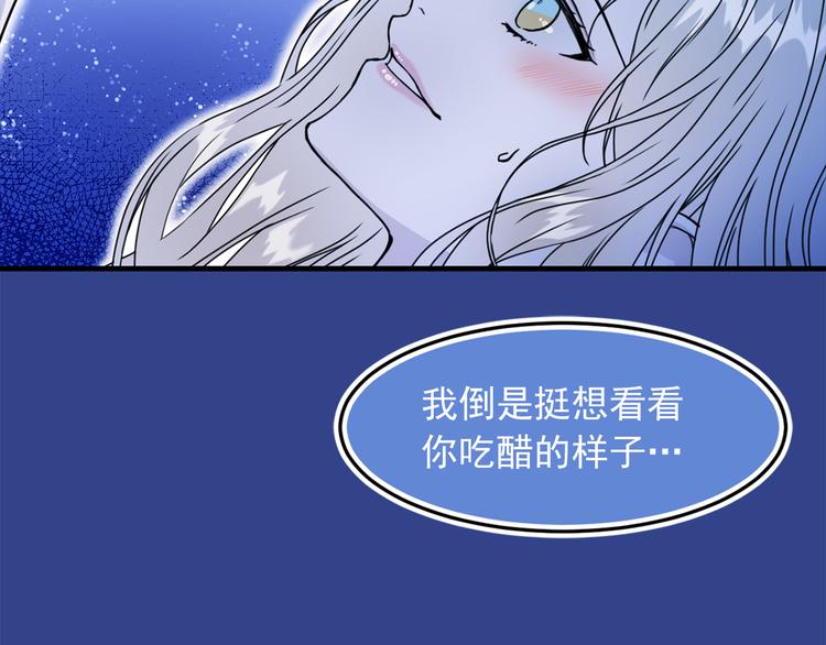 我的狼女王陛下小说漫画,第45话 争风吃醋2图