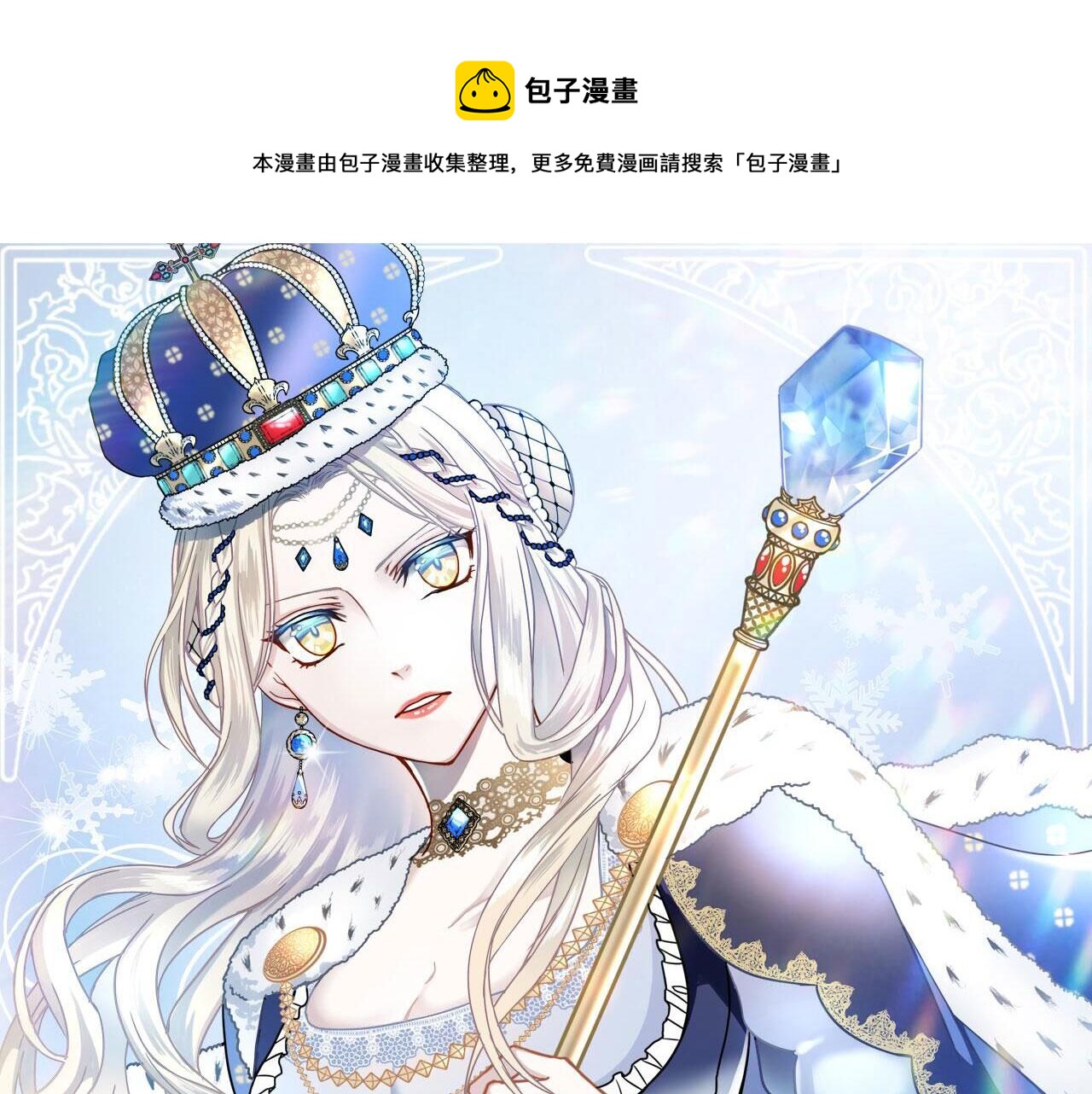 我的狼女王陛下小说漫画,第67话 丧失人性1图