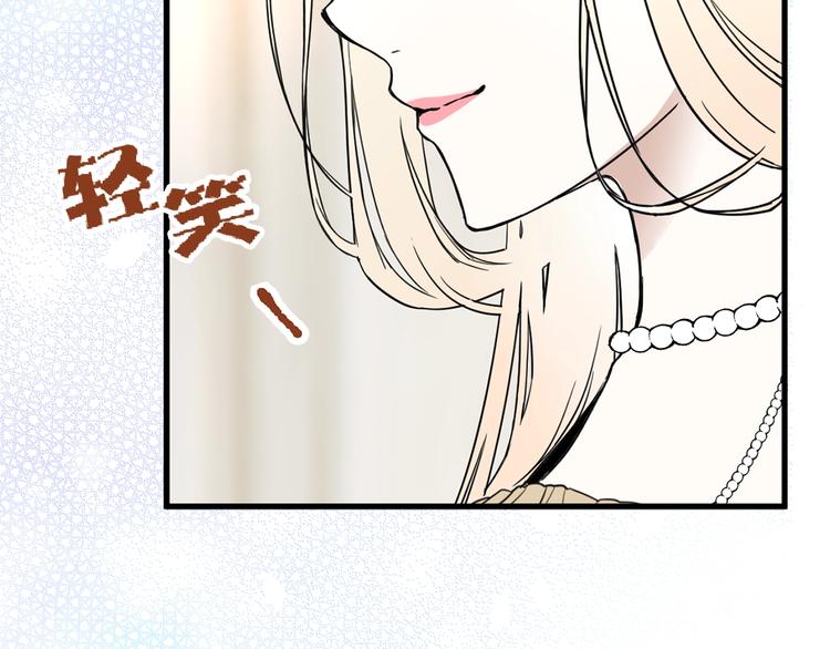 我的狼女王陛下漫画免费下拉式奇妙漫画,第6话 教训3图