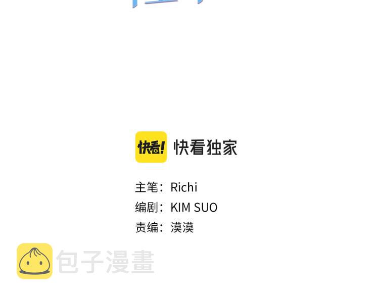 我的狼女王陛下漫画在线漫画,第61话 毒素已清3图