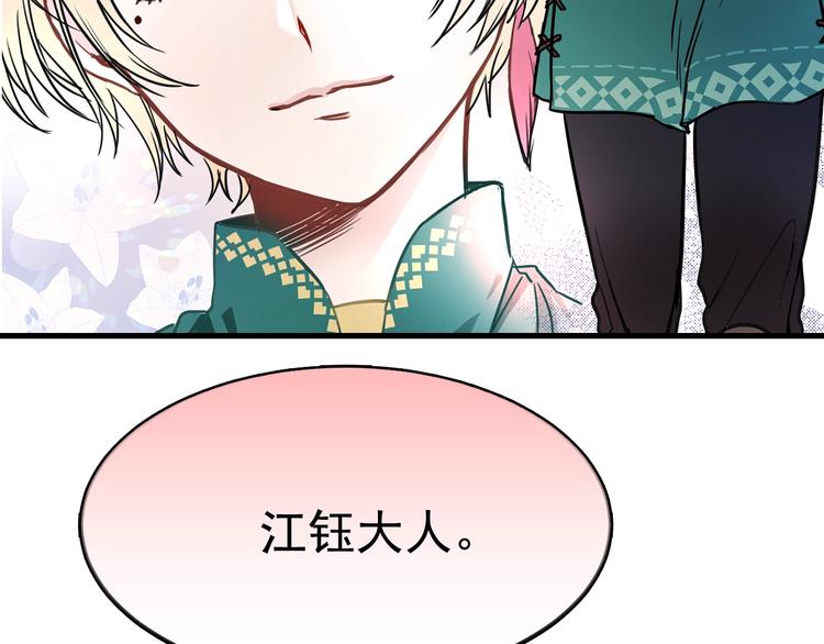 我的狼女王陛下漫画免费下拉式奇妙漫画,第5话 感谢5图