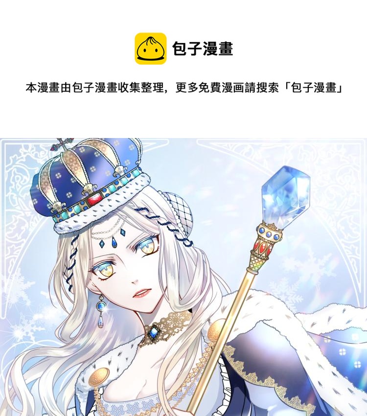 女王陛下漫画,第59话 月露1图