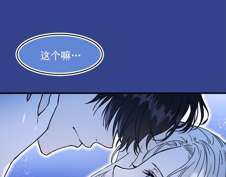 我的狼女王陛下小说漫画,第45话 争风吃醋1图