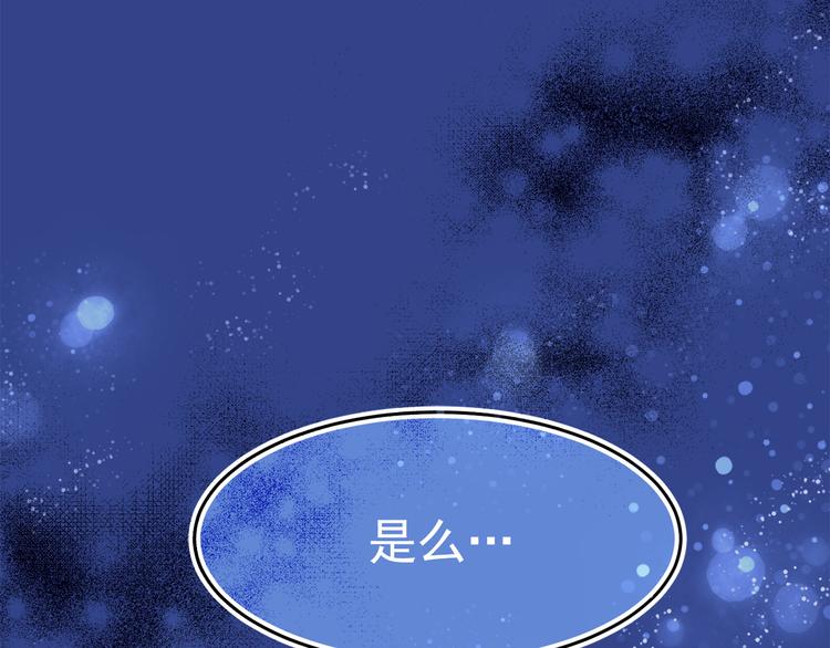 我的狼女王陛下小说漫画,第45话 争风吃醋5图