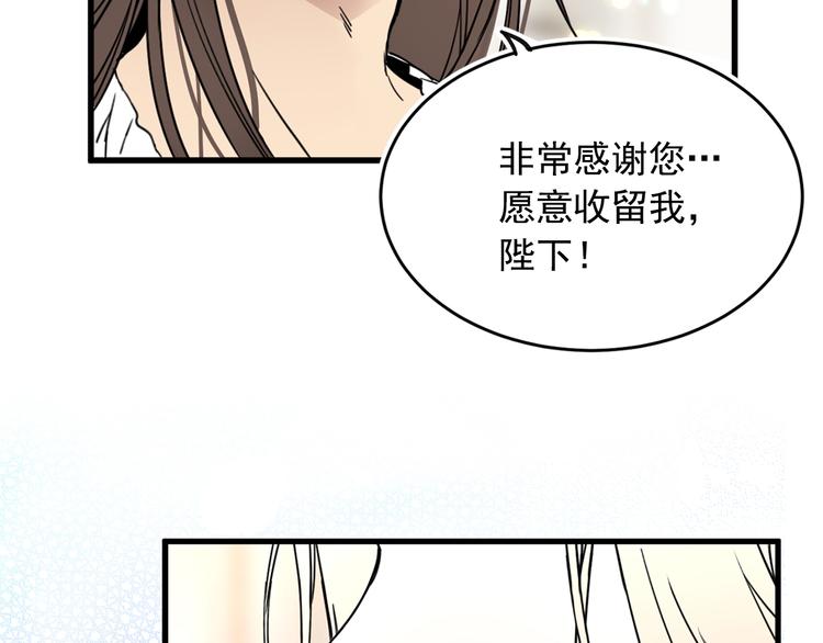 我的狼女王陛下漫画免费下拉式奇妙漫画,第6话 教训2图