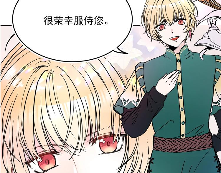 我的狼女王陛下漫画免费下拉式奇妙漫画,第5话 感谢4图