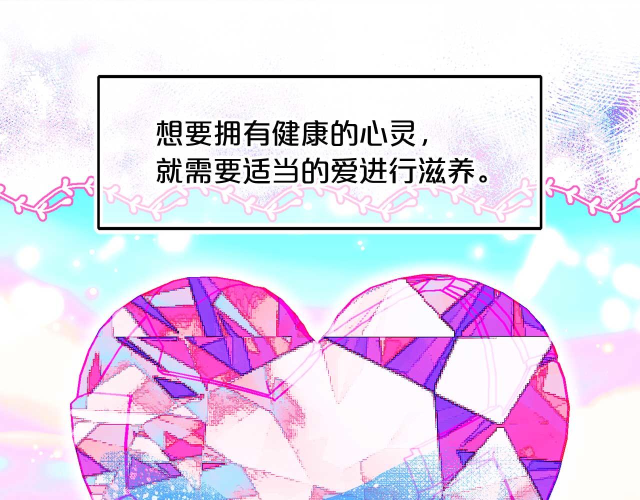 我的狼女王陛下小说漫画,完结篇 掌控命运5图