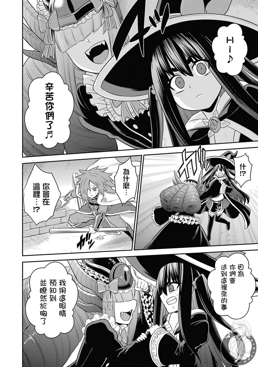 战队红战士在异世界当冒险者23漫画,第20话5图