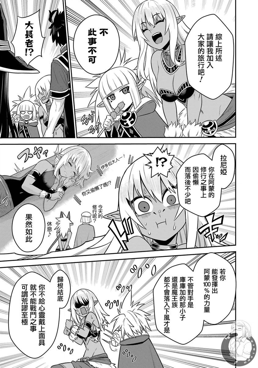 战队红战士在异世界当冒险者动漫无修版漫画,第16话5图