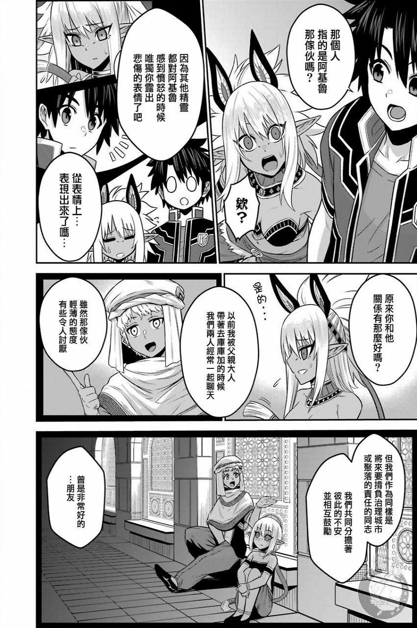 战队红战士在异世界当冒险者小说漫画,第10话5图