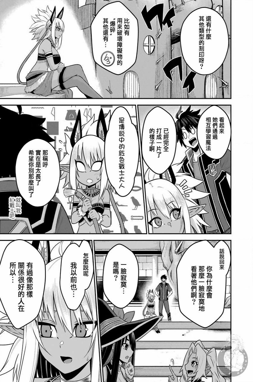 战队红战士在异世界当冒险者小说漫画,第10话4图