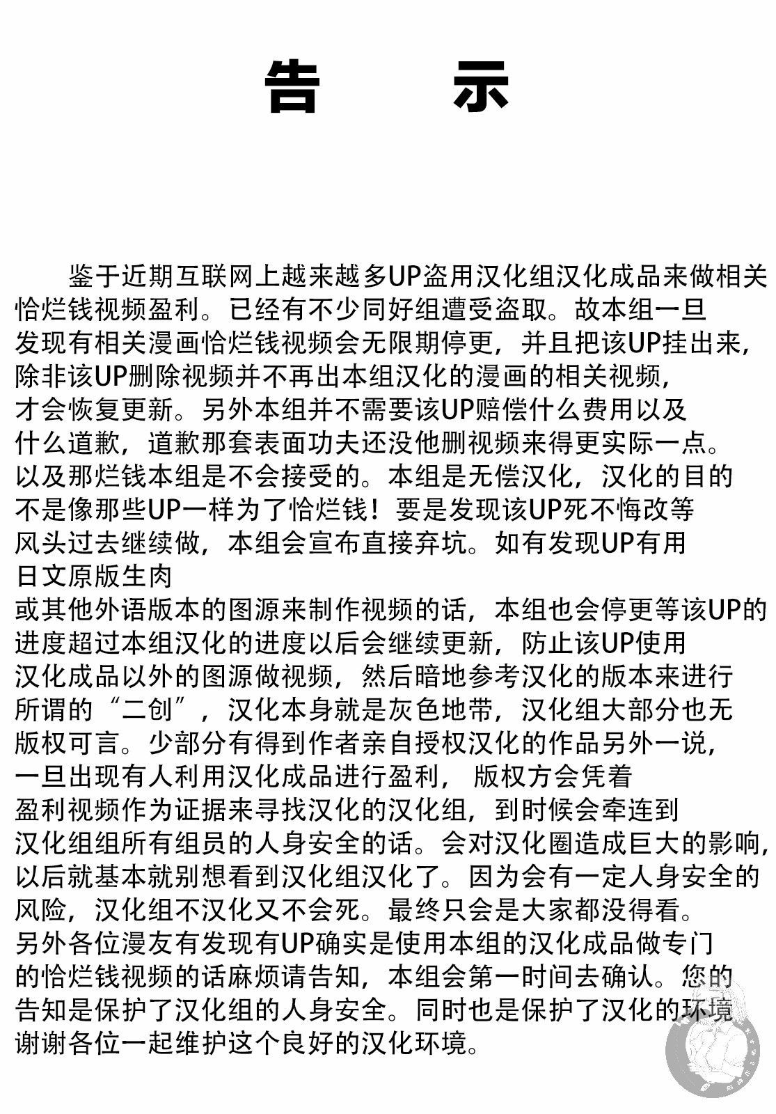 战队红战士在异世界当冒险者小说漫画,第10话1图