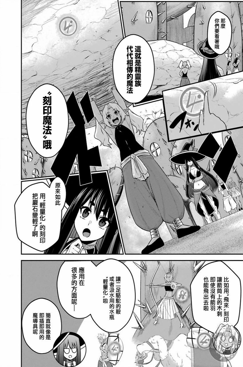 战队红战士在异世界当冒险者小说漫画,第10话3图