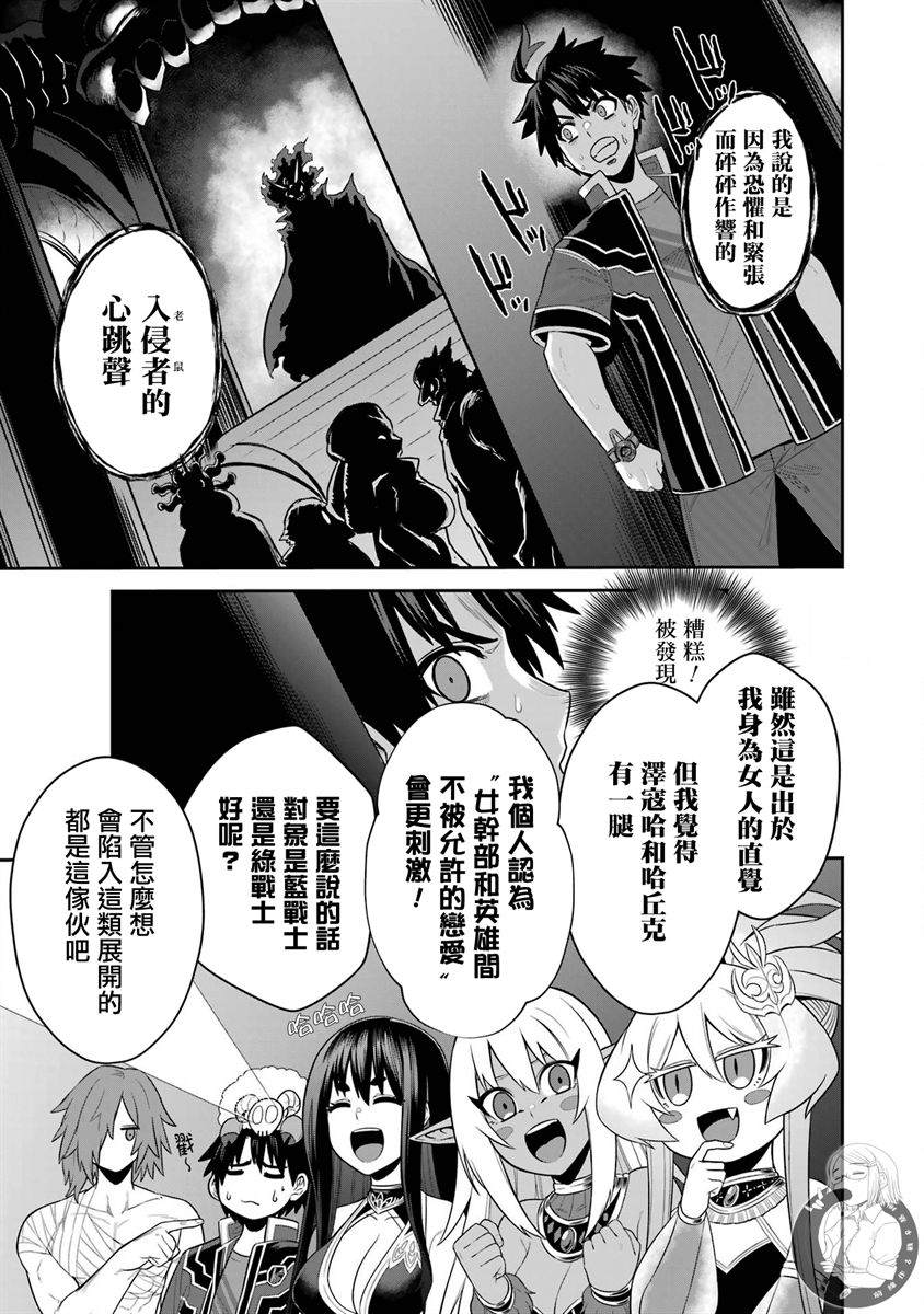 战队红战士在异世界当冒险者动漫无修版漫画,番外044图