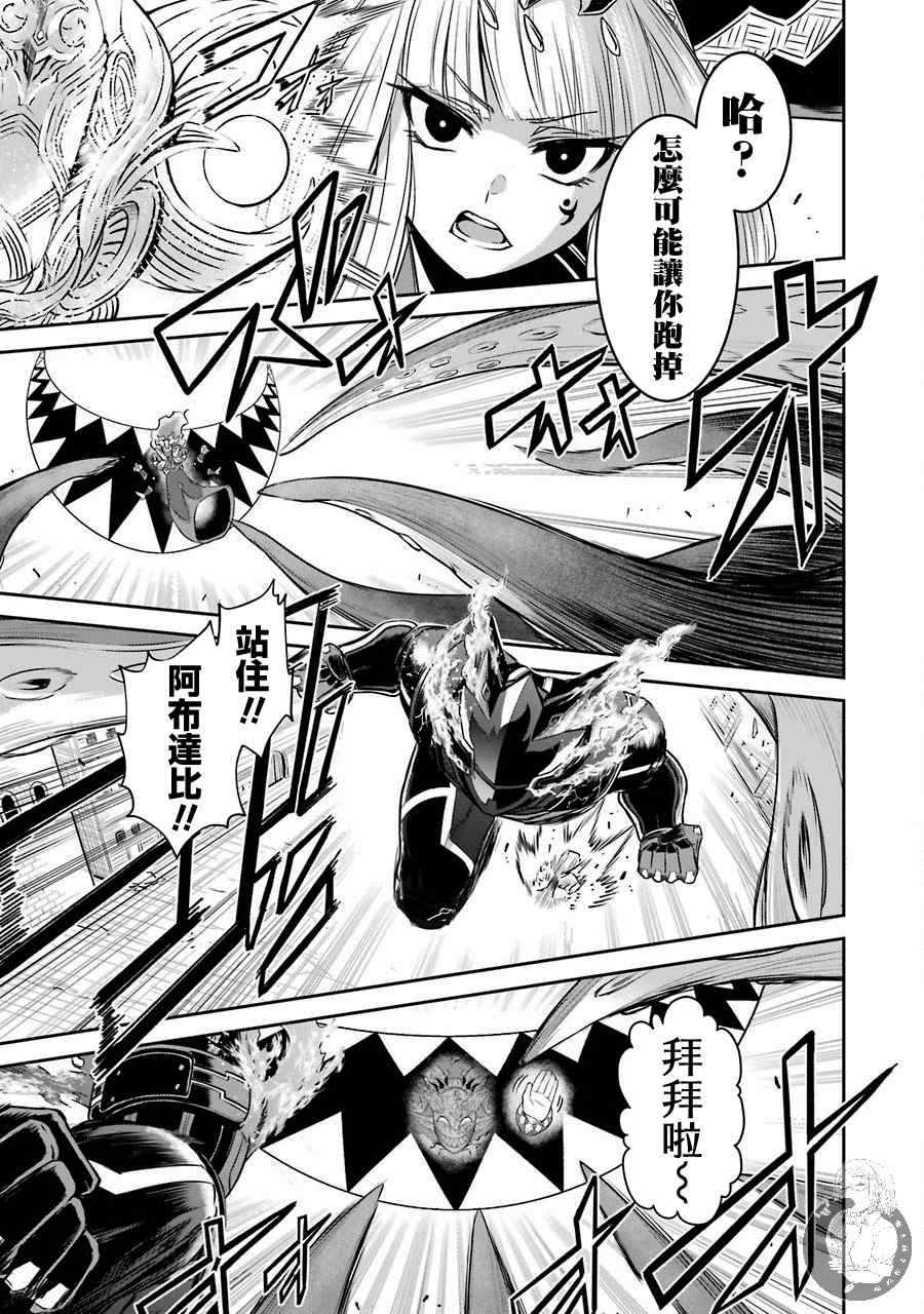 战队红战士在异世界当冒险者动漫之家漫画,第7话4图