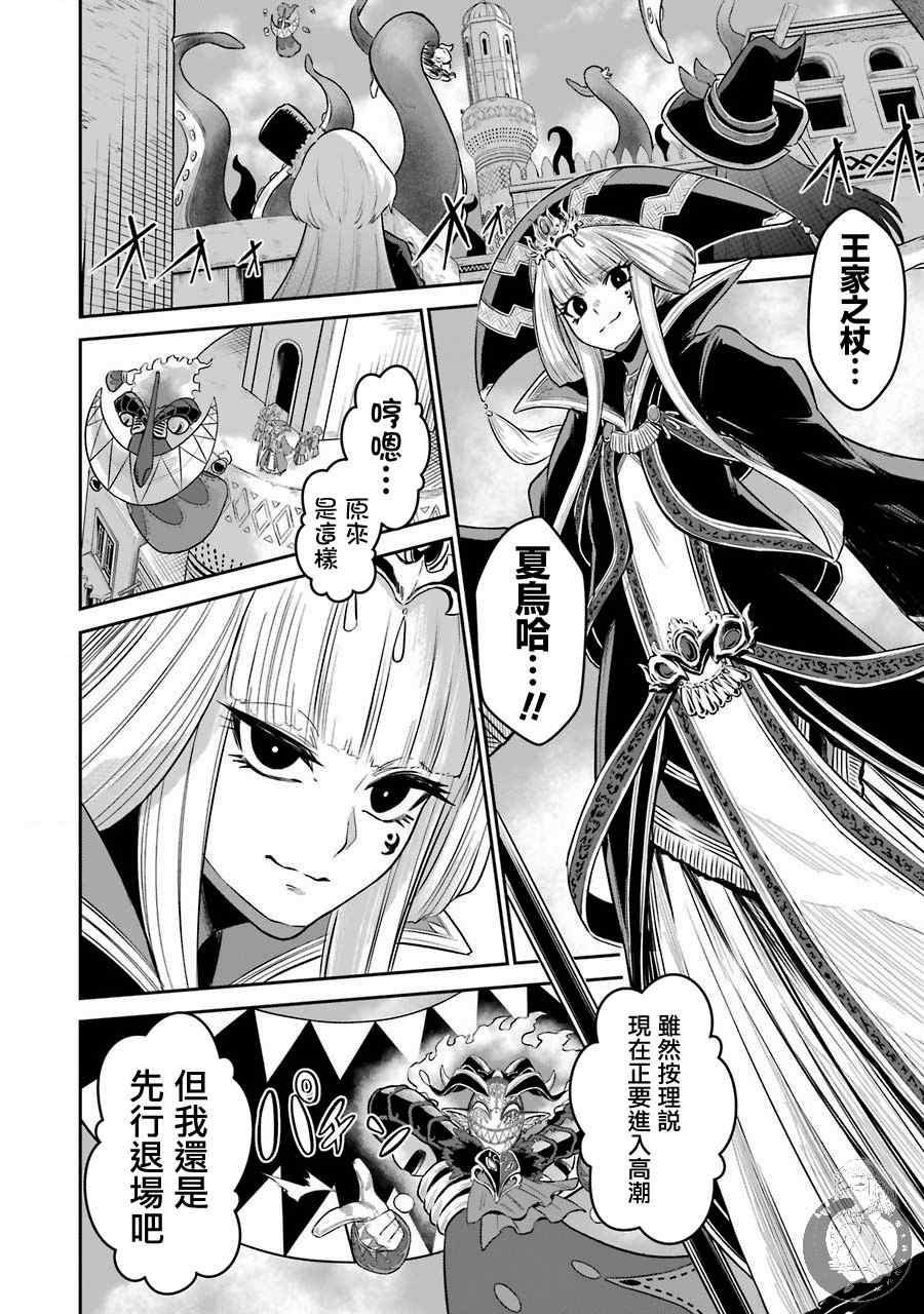 战队红战士在异世界当冒险者动漫之家漫画,第7话3图