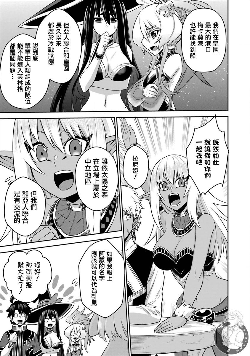 战队红战士在异世界当冒险者动漫无修版漫画,第16话3图