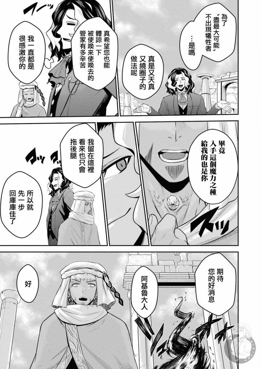 战队红战士在异世界当冒险者小说漫画,第11话5图