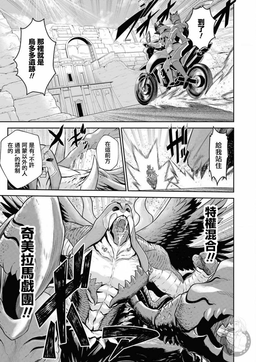 战队红战士在异世界当冒险者小说漫画,第11话2图