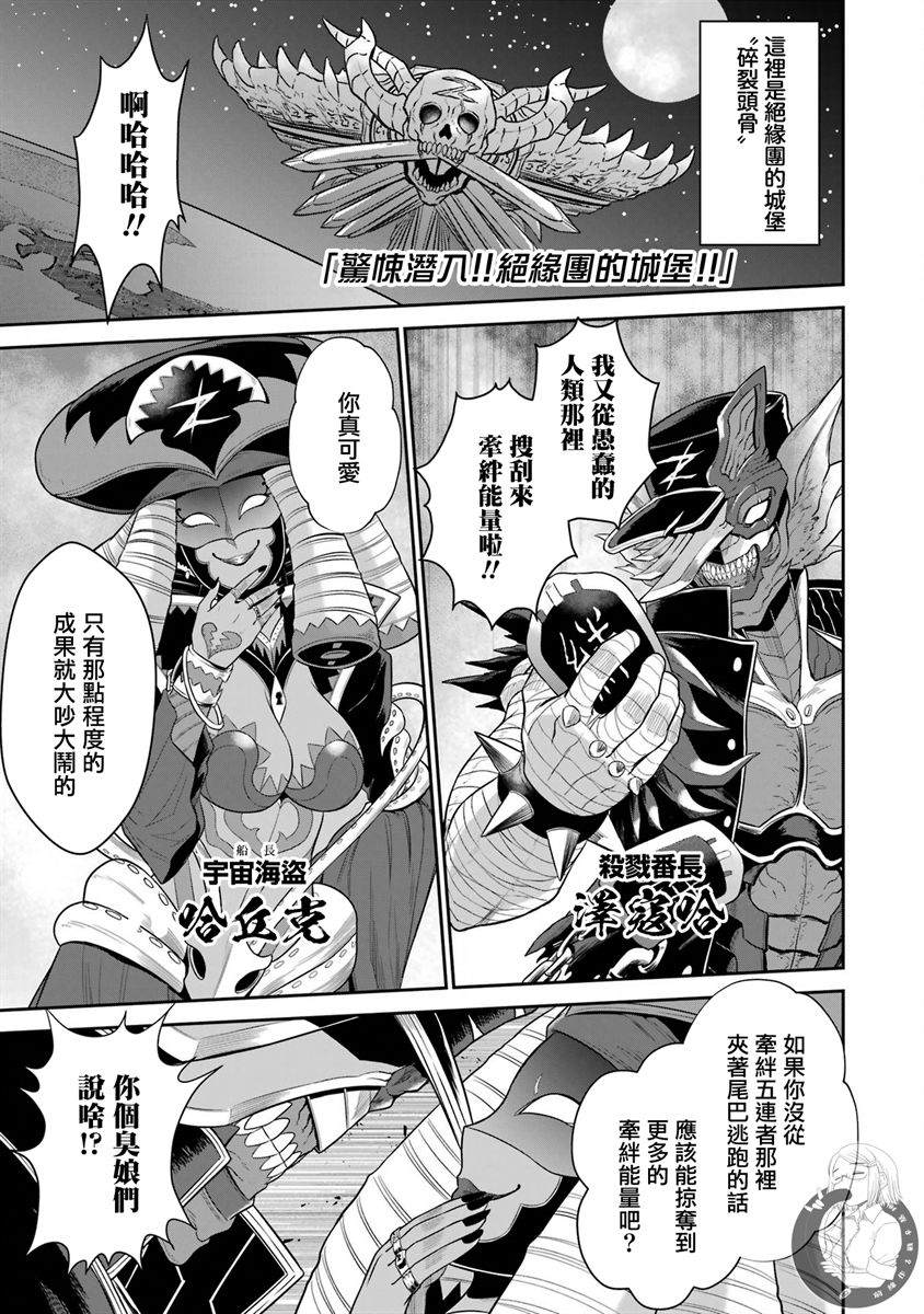 战队红战士在异世界当冒险者动漫无修版漫画,番外042图
