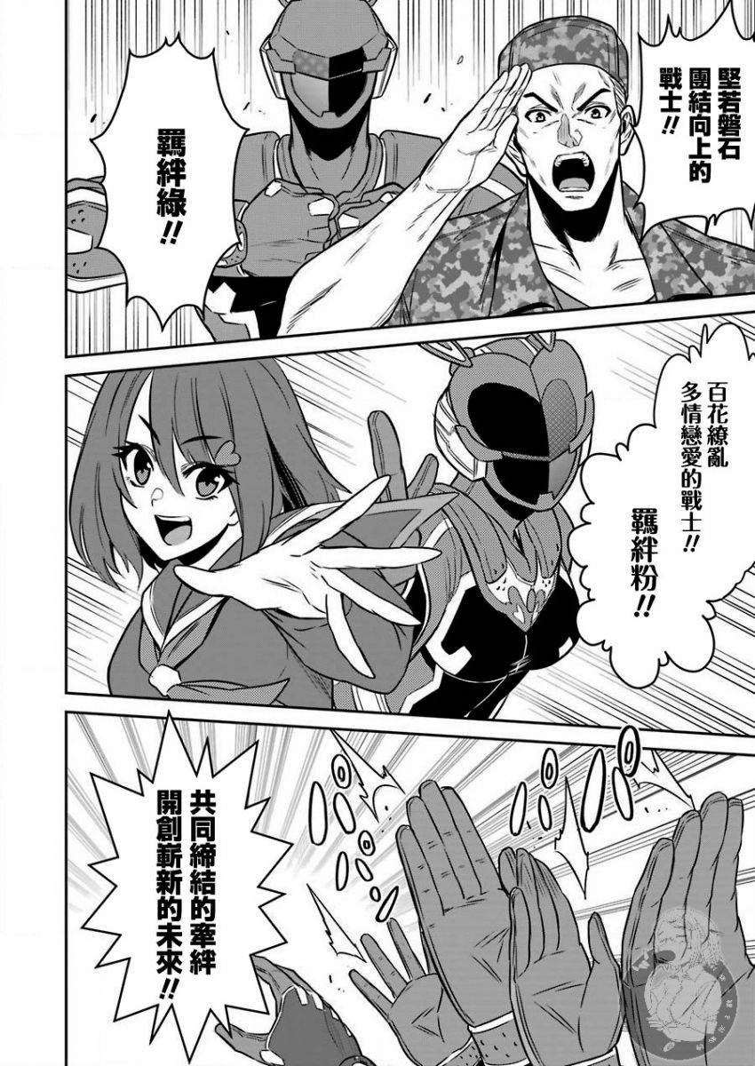 战队机甲漫画,番外014图